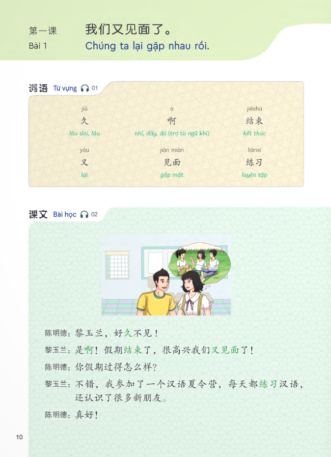 Bộ Tiếng Trung Dành Cho Học Sinh Trung Học - Tập 7 - Ảnh 9