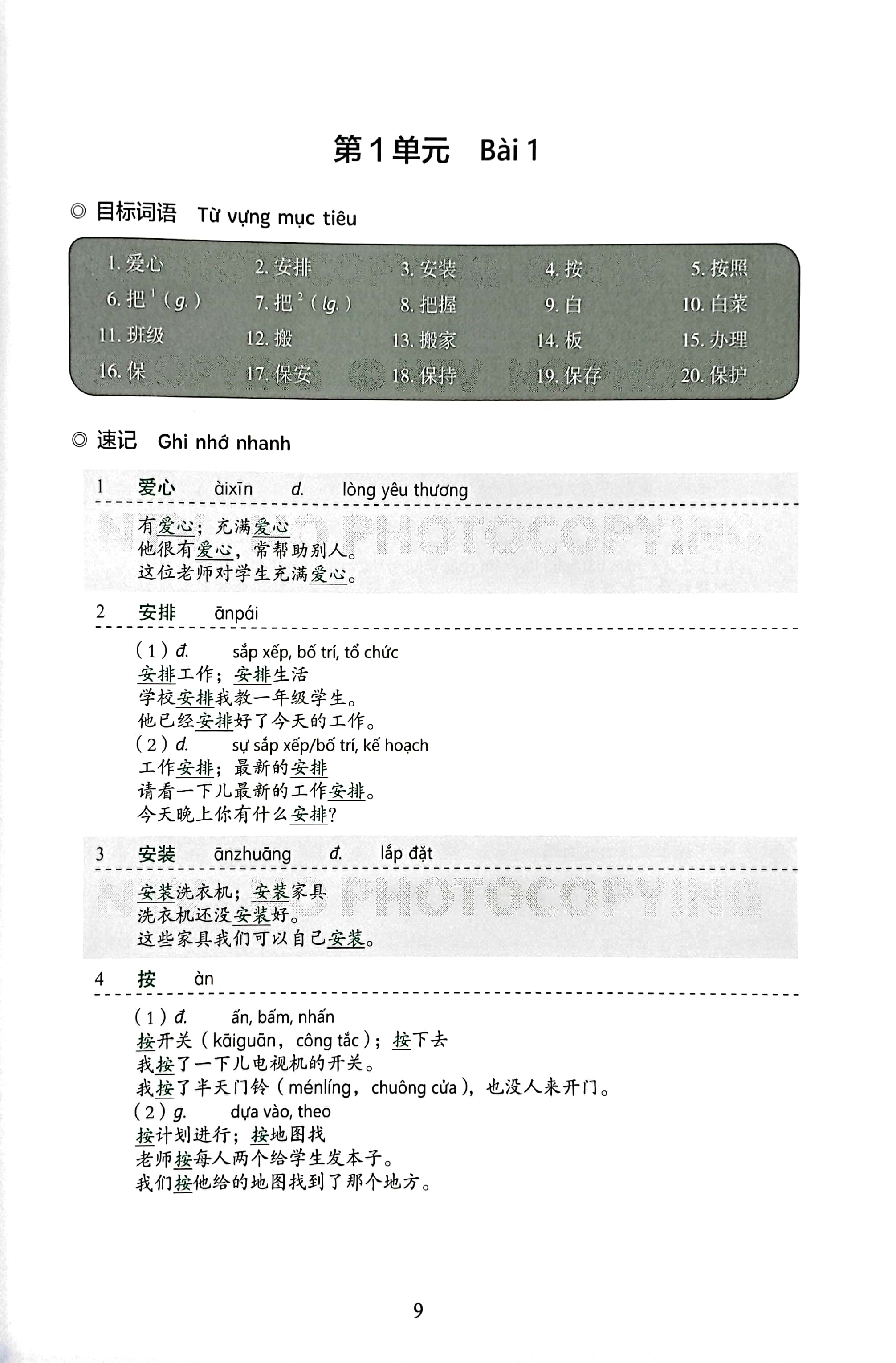bộ tiêu chuẩn các cấp độ tiếng trung trong giáo dục tiếng trung quốc tế - giáo trình luyện và nhớ nhanh từ vựng - cấp độ 3 - Ảnh 4