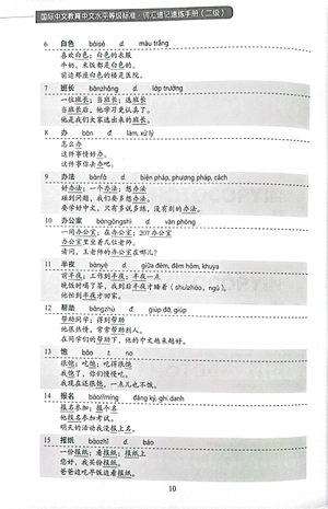 bộ tiêu chuẩn các cấp độ tiếng trung trong giáo dục tiếng trung quốc tế - giáo trình luyện và nhớ nhanh từ vựng tiếng trung - cấp độ 2 - Ảnh 5