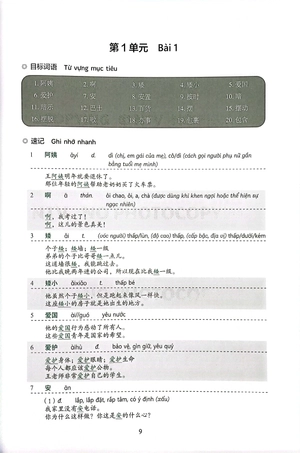 bộ tiêu chuẩn phân cấp trình độ giáo dục trung văn quốc tế - giáo trình luyện và nhớ nhanh từ vựng - cấp độ 4 - Ảnh 5