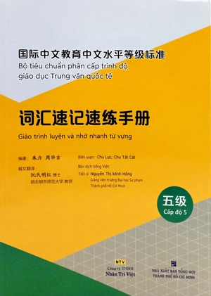 bộ tiêu chuẩn phân cấp trình độ giáo dục trung văn quốc tế - giáo trình luyện và nhớ nhanh từ vựng - cấp độ 5 - Ảnh 2