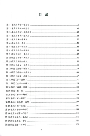 bộ tiêu chuẩn phân cấp trình độ giáo dục trung văn quốc tế - giáo trình luyện và nhớ nhanh từ vựng - cấp độ 5 - Ảnh 4