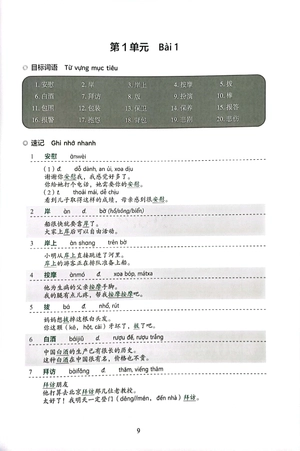 bộ tiêu chuẩn phân cấp trình độ giáo dục trung văn quốc tế - giáo trình luyện và nhớ nhanh từ vựng - cấp độ 5 - Ảnh 5