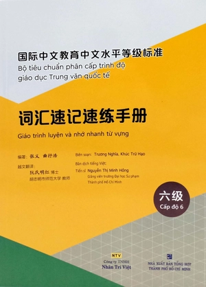 bộ tiêu chuẩn phân cấp trình độ giáo dục trung văn quốc tế - giáo trình luyện và nhớ nhanh từ vựng - cấp độ 6 - Ảnh 2