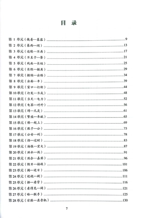 bộ tiêu chuẩn phân cấp trình độ giáo dục trung văn quốc tế - giáo trình luyện và nhớ nhanh từ vựng - cấp độ 6 - Ảnh 4