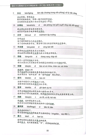 bộ tiêu chuẩn phân cấp trình độ giáo dục trung văn quốc tế - giáo trình luyện và nhớ nhanh từ vựng - cấp độ 6 - Ảnh 6