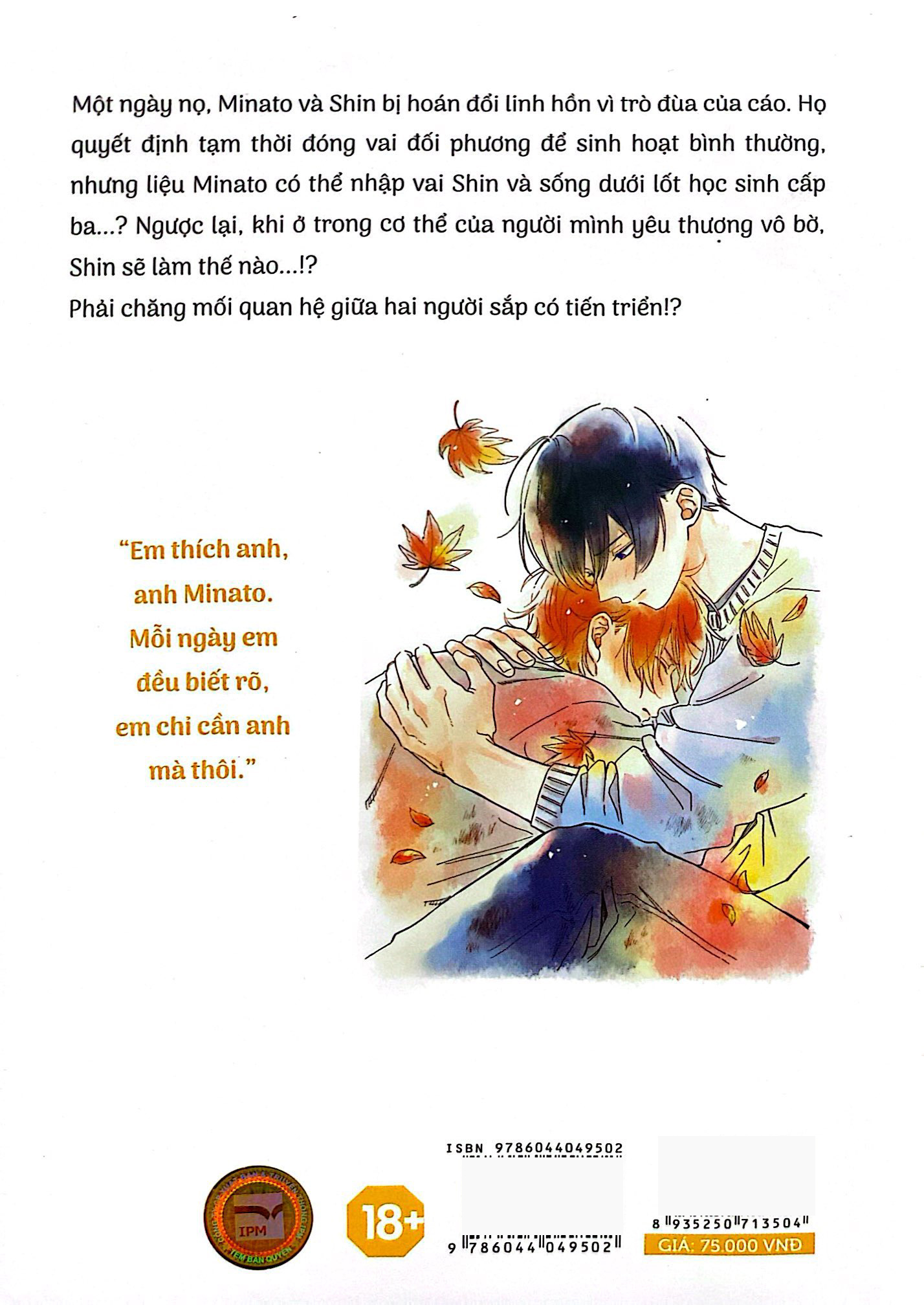 Bộ [Tiểu Thuyết] Tiệm Giặt Là Nhà Minato - Tập 2 - Con Tim Hoán Đổi - Ảnh 9