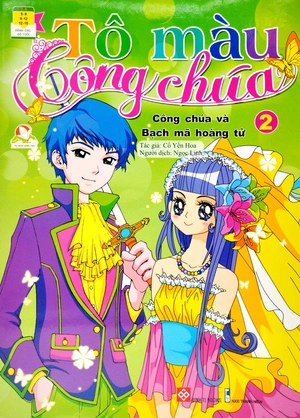 bộ tô màu công chúa - công chúa và bạch mã hoàng tử tập 2 - Ảnh 2