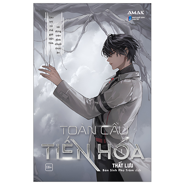 Bộ Toàn Cầu Tiến Hóa - Tập 1