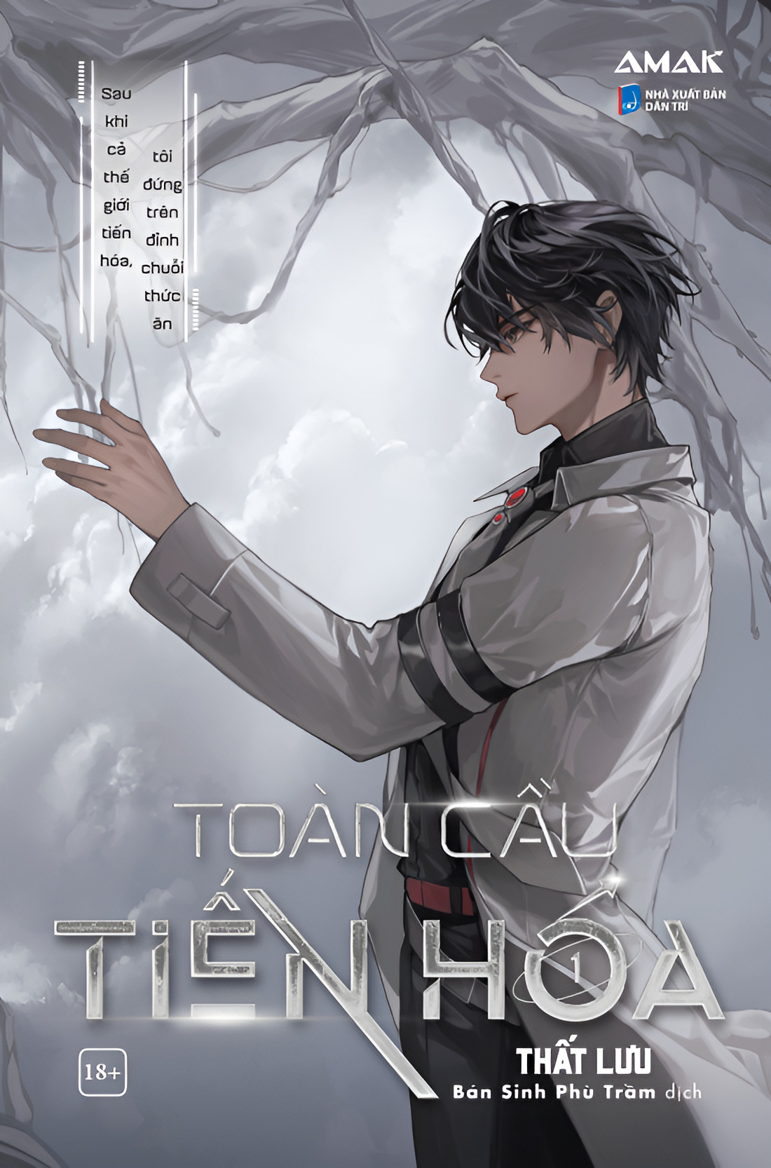 Bộ Toàn Cầu Tiến Hóa - Tập 1 - Tặng Kèm 2 Bookmark + 1 Postcard - Ảnh 3