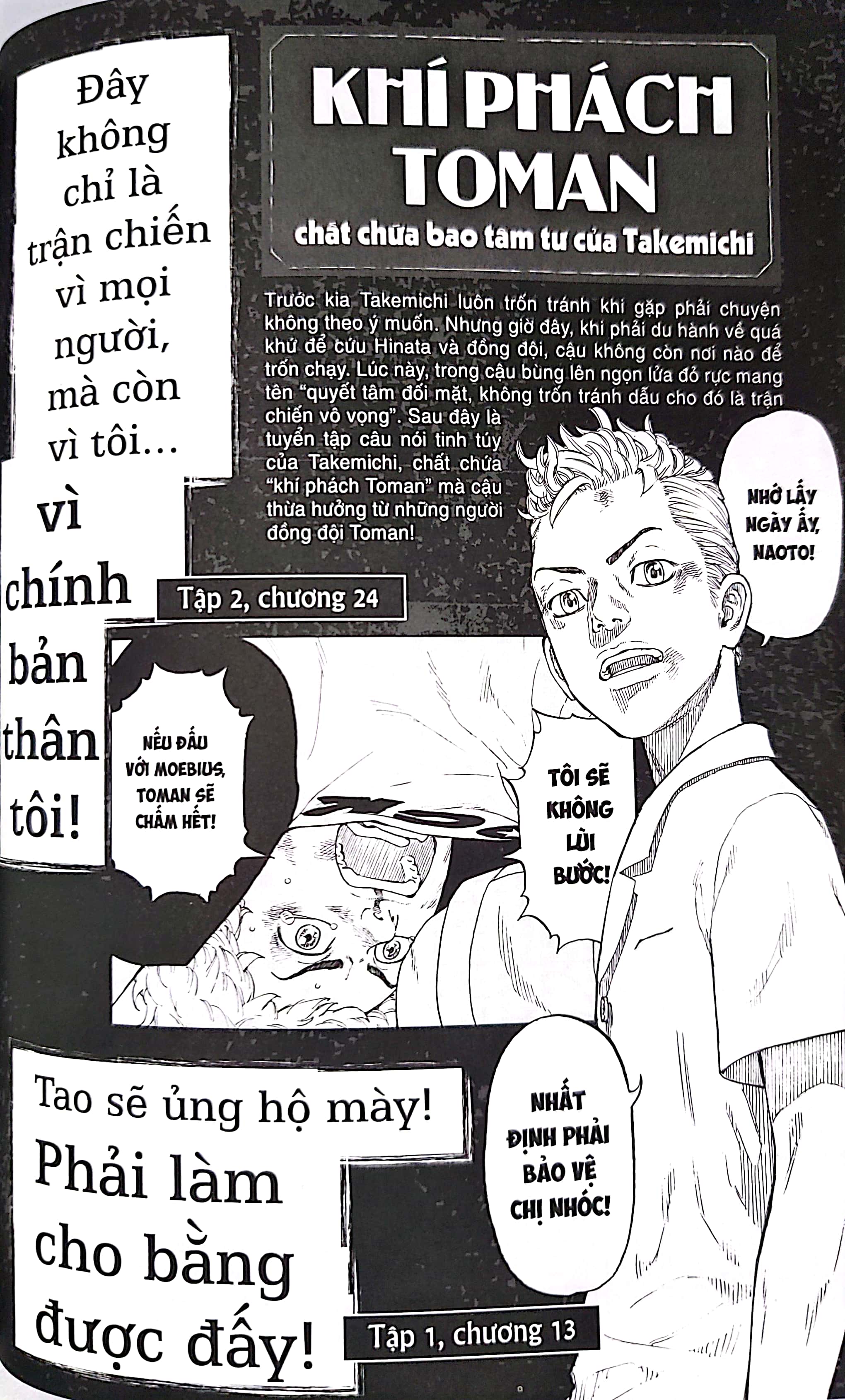 bộ tokyo revengers - character book - tập 1 - thiên thượng thiên hạ - Ảnh 7