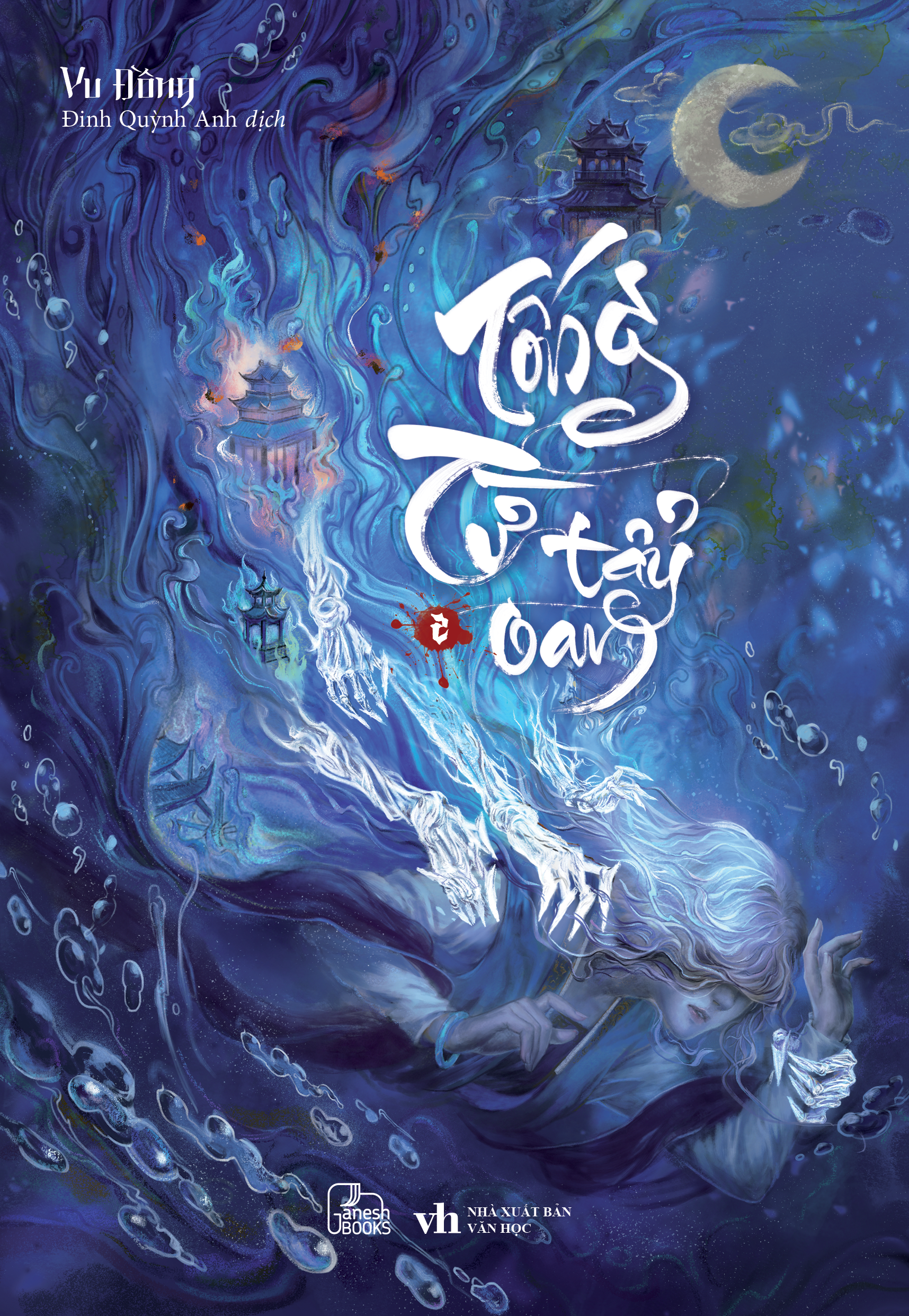 Bộ Tống Từ Tẩy Oan - Tập 2 - Ảnh 2