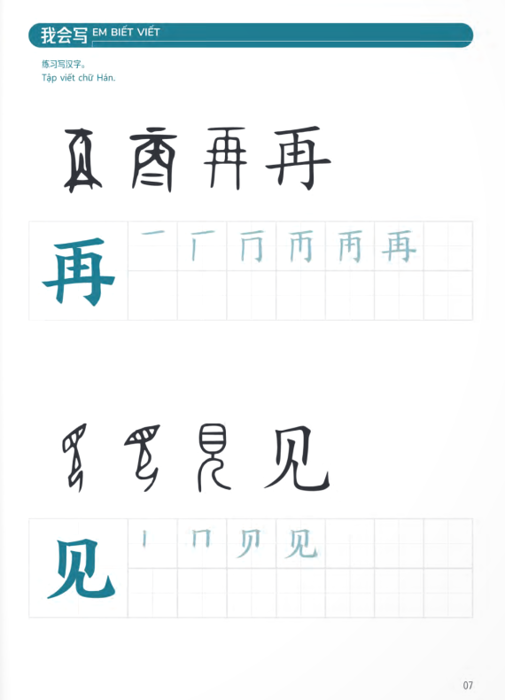 Bộ Trải Nghiệm Tiếng Trung Dành Cho Học Sinh Tiểu Học - Tập 1 - Sách Bài Tập - Ảnh 7