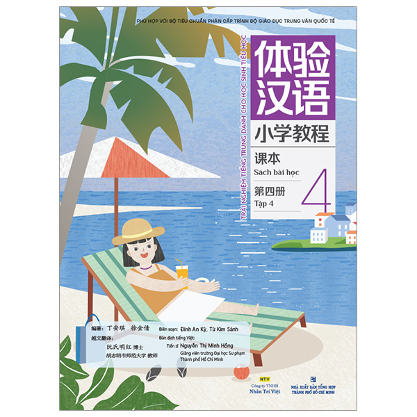 Bộ Trải Nghiệm Tiếng Trung Dành Cho Học Sinh Tiểu Học - Tập 2 - Sách Bài Học - Ảnh 16