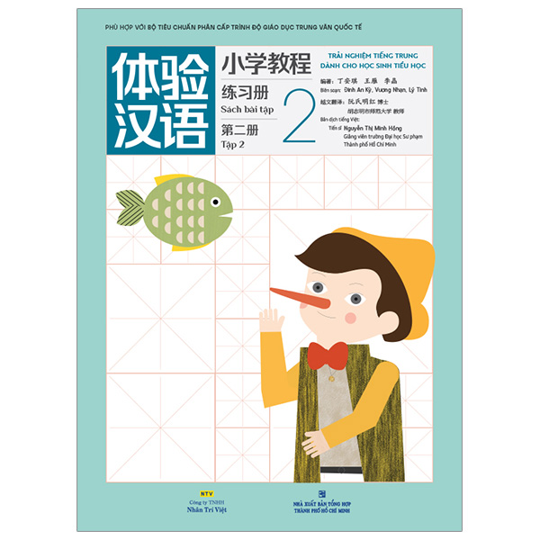Bộ Trải Nghiệm Tiếng Trung Dành Cho Học Sinh Tiểu Học - Tập 2 - Sách Bài Học - Ảnh 19