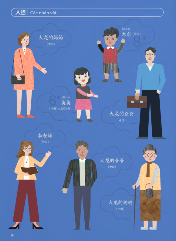 Bộ Trải Nghiệm Tiếng Trung Dành Cho Học Sinh Tiểu Học - Tập 2 - Sách Bài Học - Ảnh 3