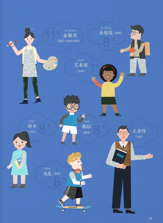 Bộ Trải Nghiệm Tiếng Trung Dành Cho Học Sinh Tiểu Học - Tập 2 - Sách Bài Học - Ảnh 4