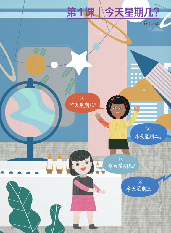 Bộ Trải Nghiệm Tiếng Trung Dành Cho Học Sinh Tiểu Học - Tập 2 - Sách Bài Học - Ảnh 7