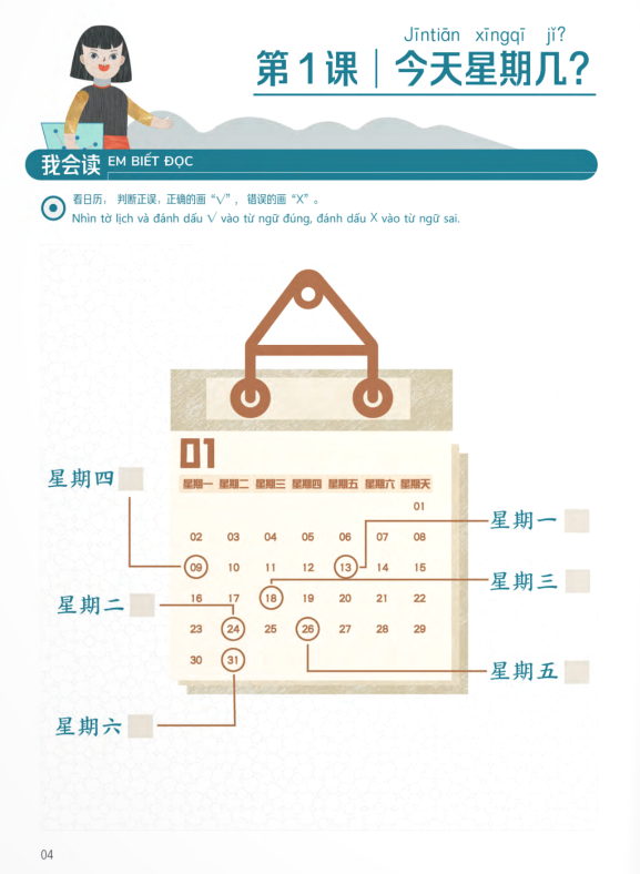 Bộ Trải Nghiệm Tiếng Trung Dành Cho Học Sinh Tiểu Học - Tập 2 - Sách Bài Tập - Ảnh 4