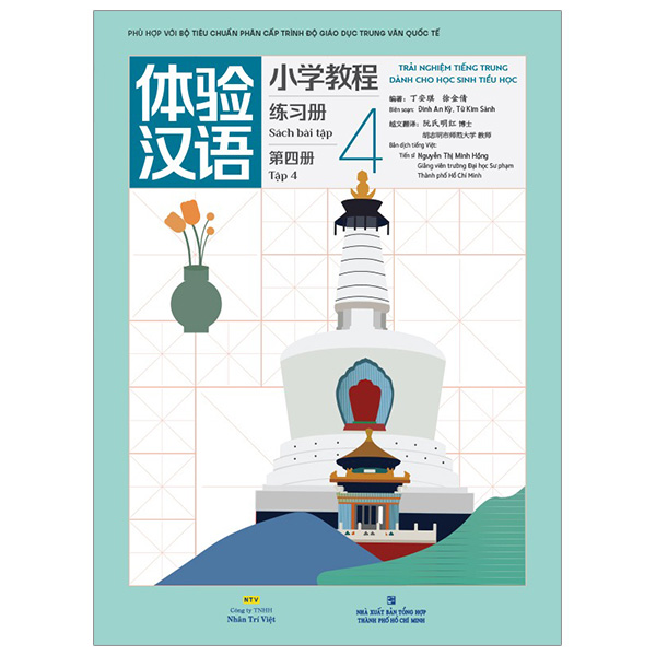 Bộ Trải Nghiệm Tiếng Trung Dành Cho Học Sinh Tiểu Học - Tập 2 - Sách Bài Tập - Ảnh 8