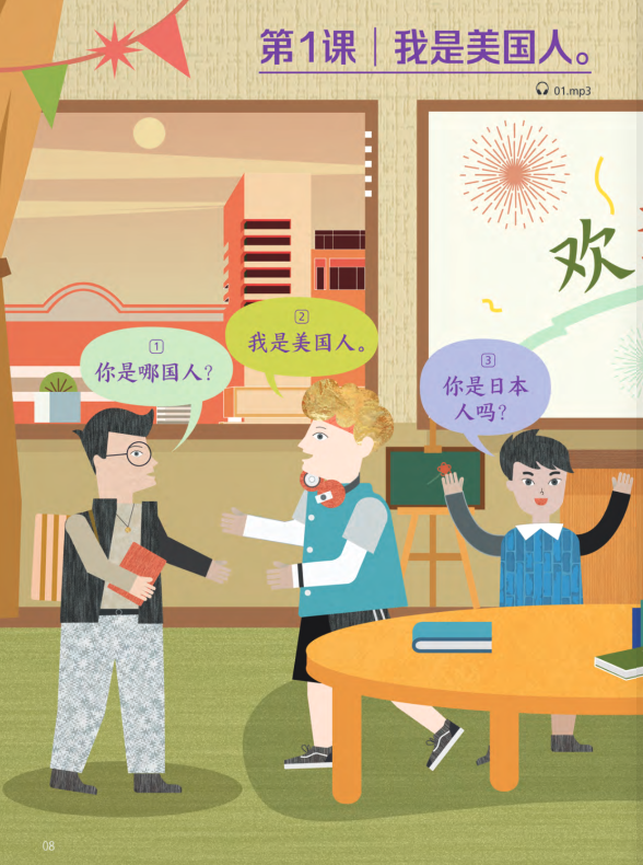 Bộ Trải Nghiệm Tiếng Trung Dành Cho Học Sinh Tiểu Học - Tập 3 - Sách Bài Học - Ảnh 7