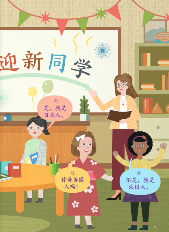 Bộ Trải Nghiệm Tiếng Trung Dành Cho Học Sinh Tiểu Học - Tập 3 - Sách Bài Học - Ảnh 8