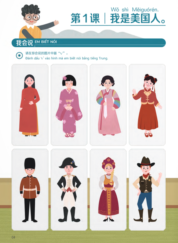 Bộ Trải Nghiệm Tiếng Trung Dành Cho Học Sinh Tiểu Học - Tập 3 - Sách Bài Tập - Ảnh 4