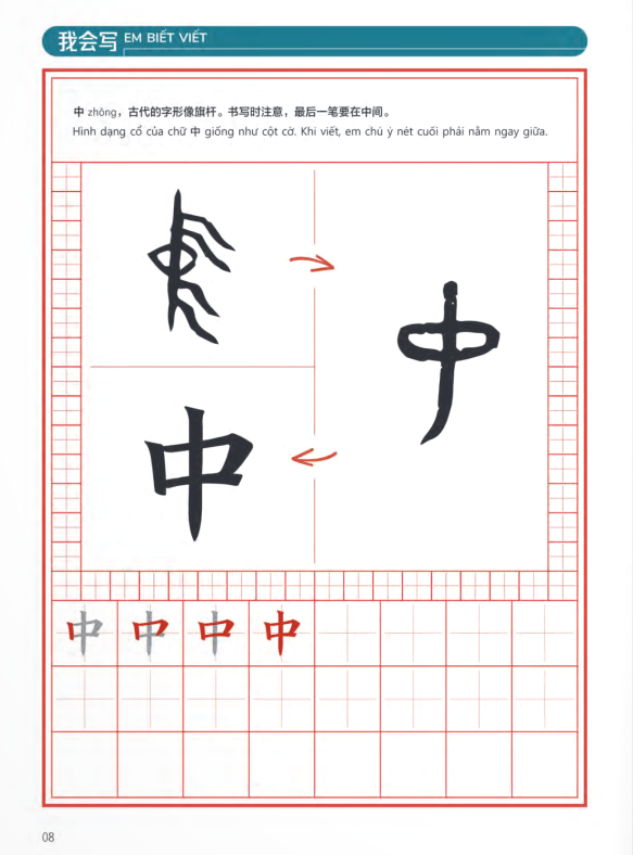 Bộ Trải Nghiệm Tiếng Trung Dành Cho Học Sinh Tiểu Học - Tập 3 - Sách Bài Tập - Ảnh 8