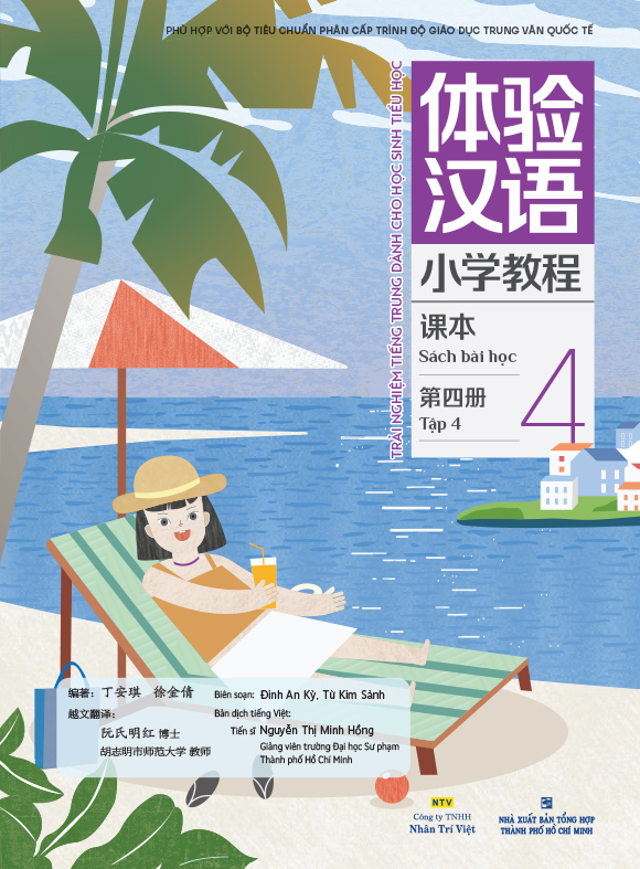Bộ Trải Nghiệm Tiếng Trung Dành Cho Học Sinh Tiểu Học - Tập 4 - Sách Bài Học - Ảnh 2