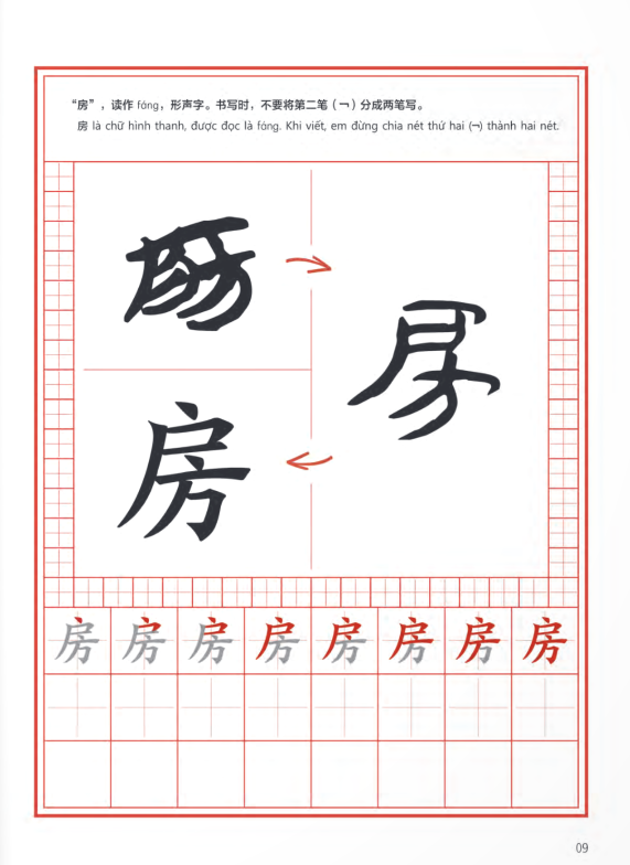 Bộ Trải Nghiệm Tiếng Trung Dành Cho Học Sinh Tiểu Học - Tập 5 - Sách Bài Tập - Ảnh 10