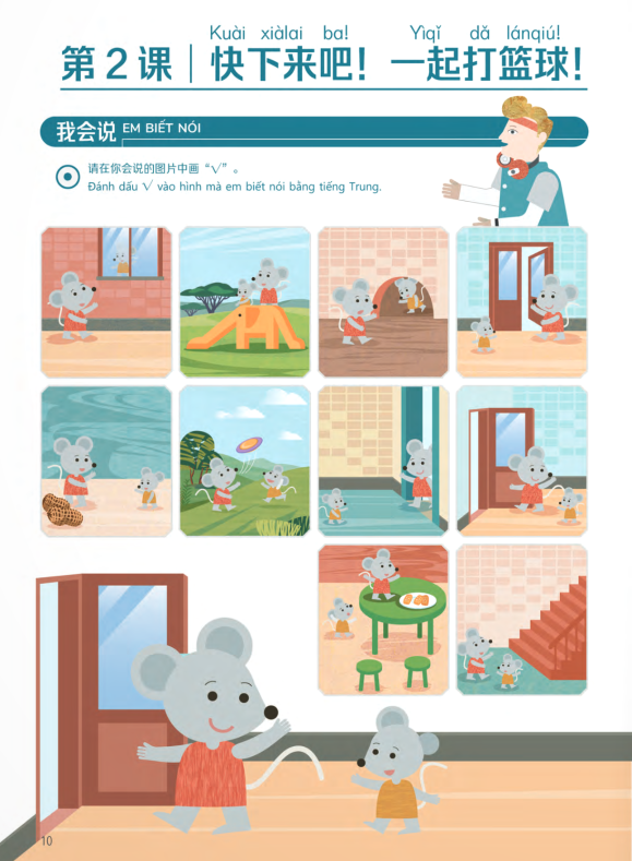 Bộ Trải Nghiệm Tiếng Trung Dành Cho Học Sinh Tiểu Học - Tập 5 - Sách Bài Tập - Ảnh 11