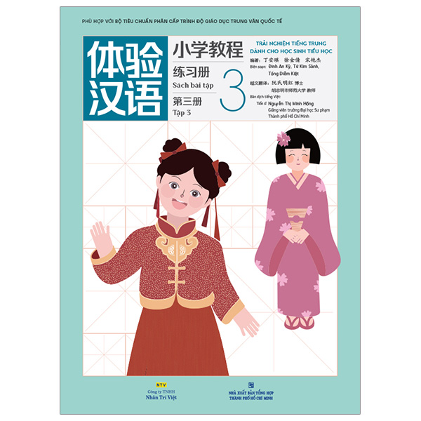 Bộ Trải Nghiệm Tiếng Trung Dành Cho Học Sinh Tiểu Học - Tập 6 - Sách Bài Học - Ảnh 17