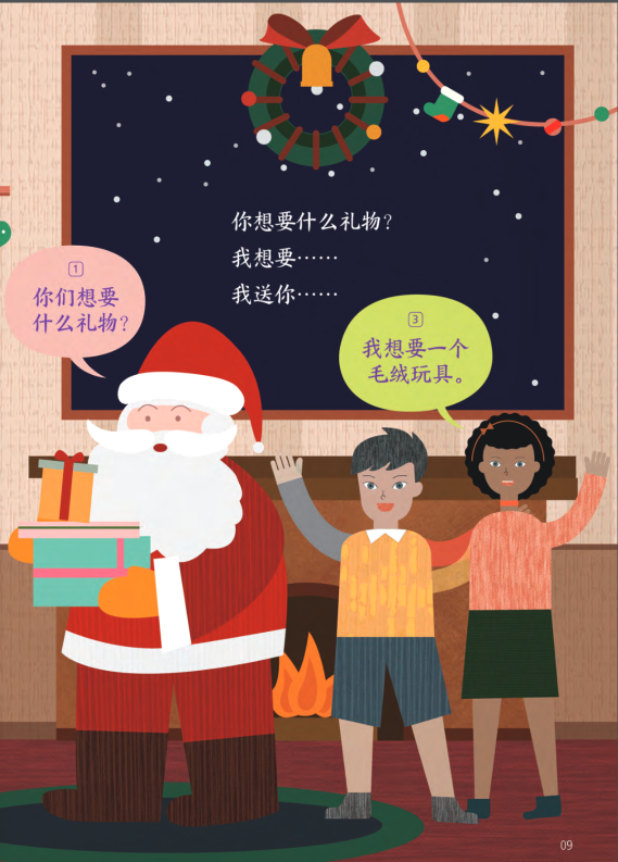 Bộ Trải Nghiệm Tiếng Trung Dành Cho Học Sinh Tiểu Học - Tập 6 - Sách Bài Học - Ảnh 8