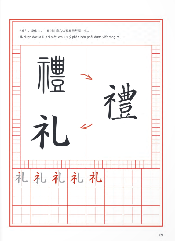 Bộ Trải Nghiệm Tiếng Trung Dành Cho Học Sinh Tiểu Học - Tập 6 - Sách Bài Tập - Ảnh 9