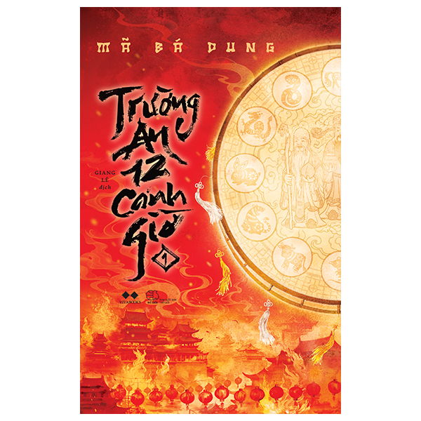 Bộ Trường An 12 Canh Giờ - Tập 1