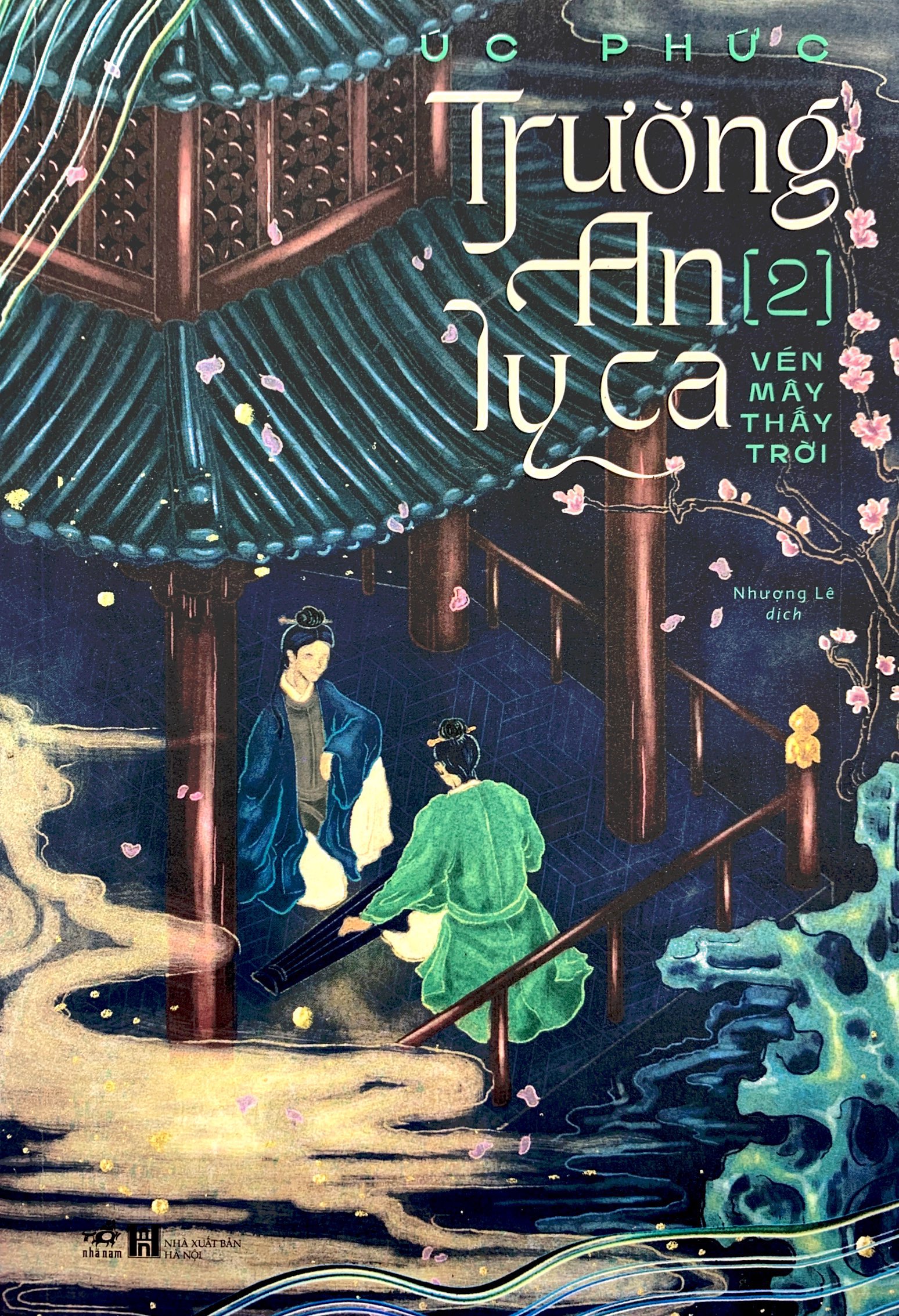 bộ trường an ly ca - tập 2: vén mây thấy trời - Ảnh 3