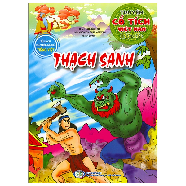 Bộ Truyện Cổ Tích Việt Nam Đặc Sắc - Bánh Chưng Bánh Giầy - Ảnh 4