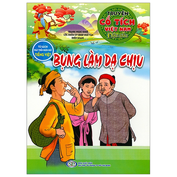Bộ Truyện Cổ Tích Việt Nam Đặc Sắc - Bánh Chưng Bánh Giầy - Ảnh 9