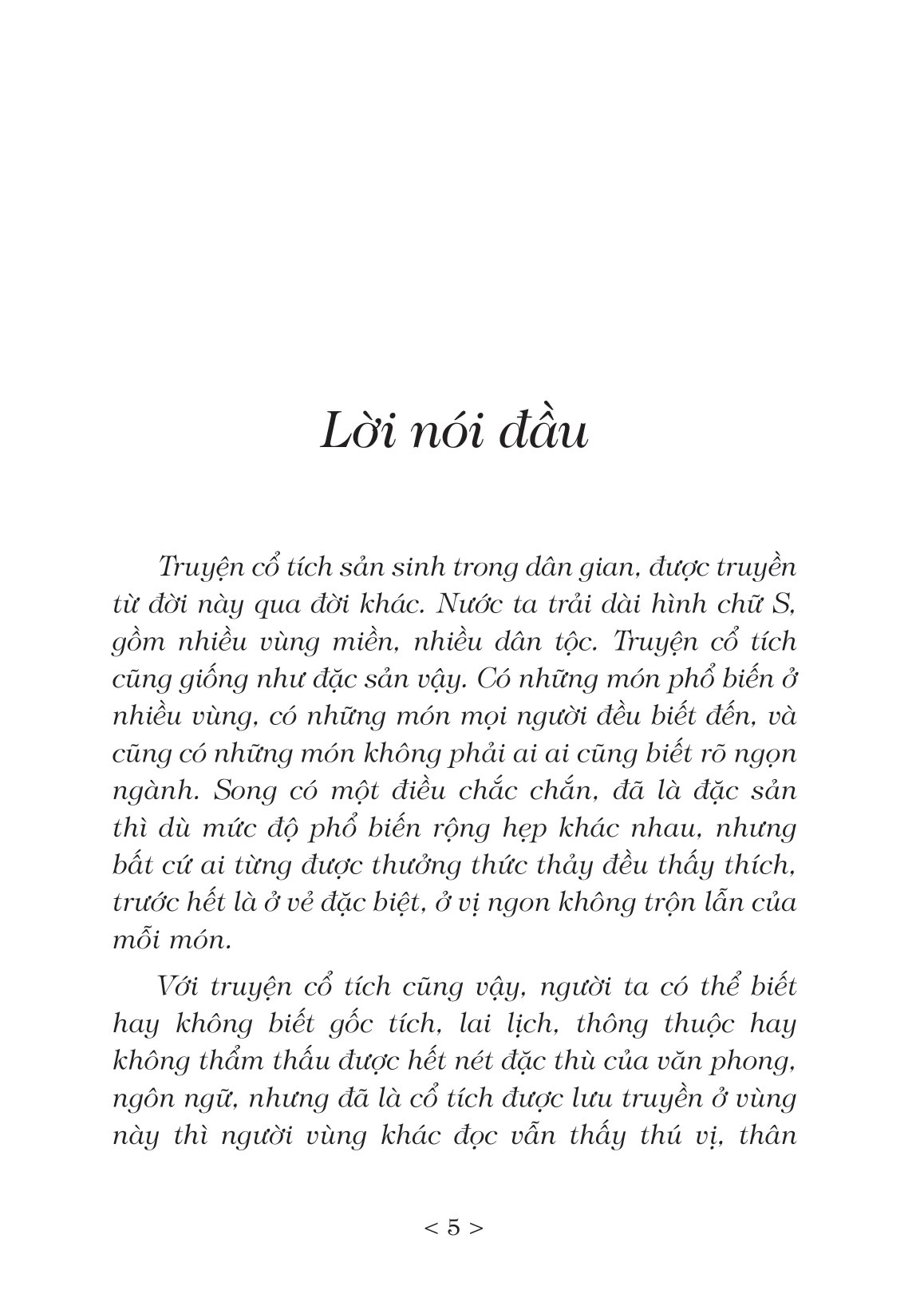 bộ truyện cổ tích việt nam - tập 1 (tái bản 2022) - Ảnh 2
