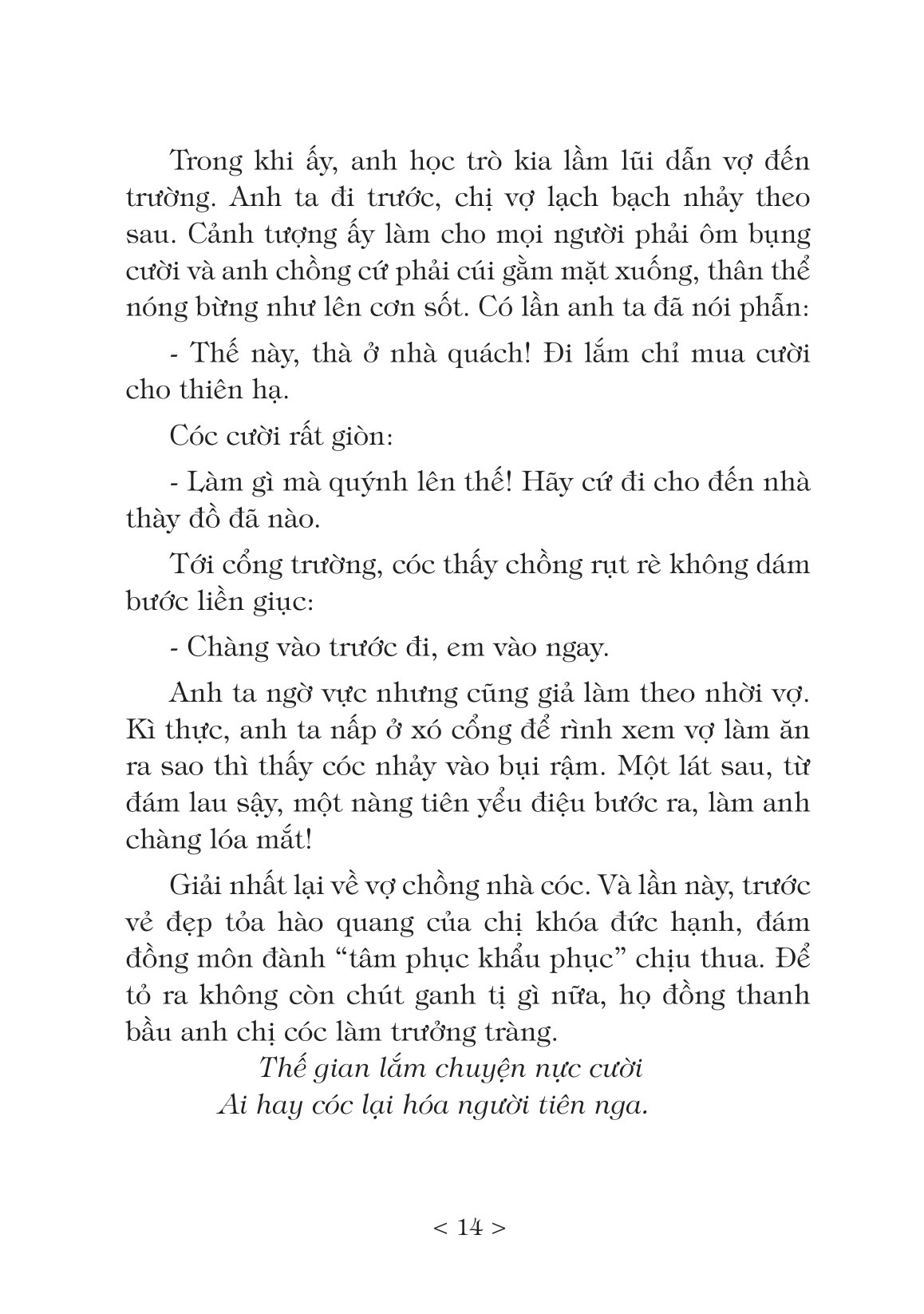 bộ truyện cổ tích việt nam - tập 1 (tái bản 2022) - Ảnh 3