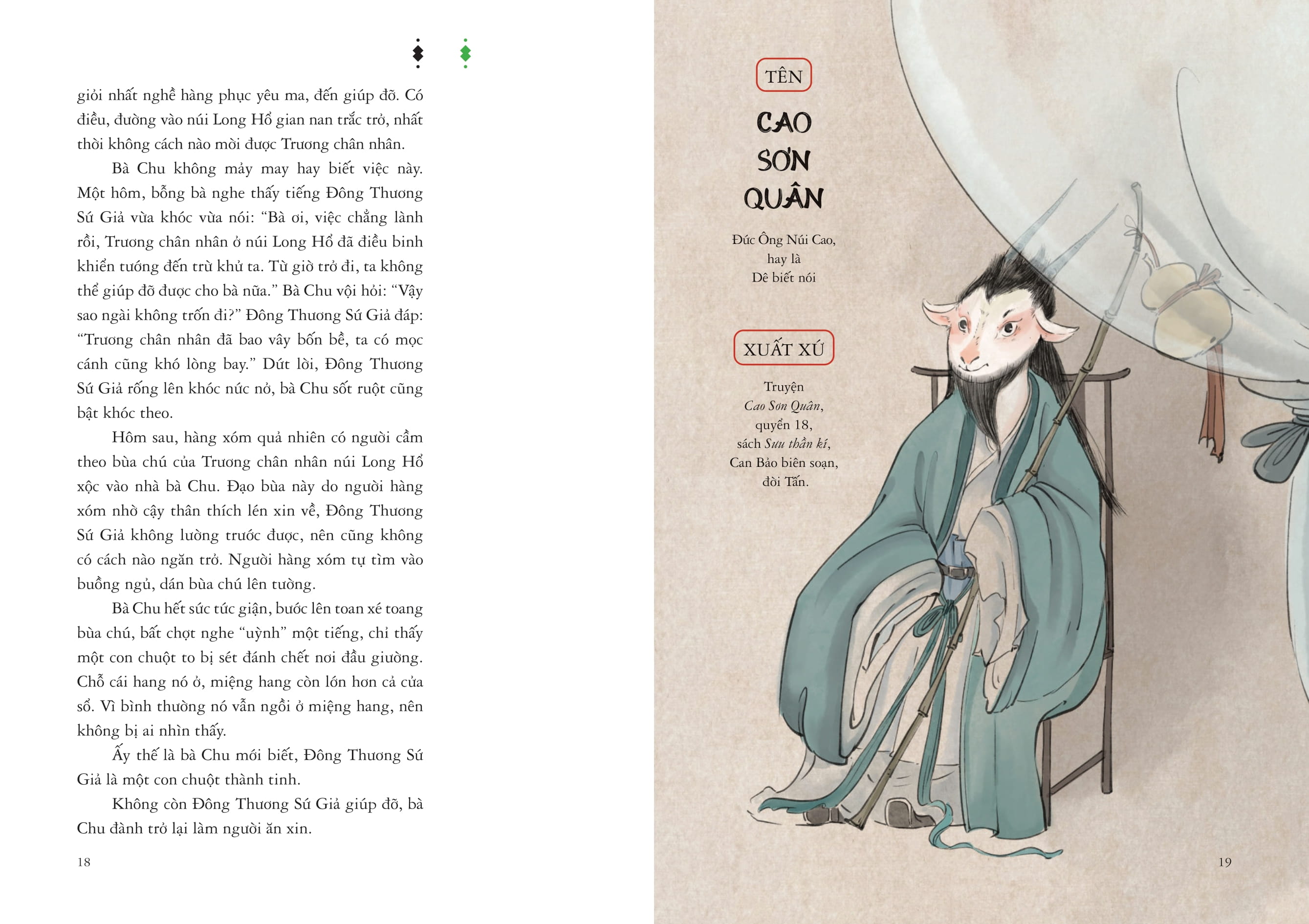 Bộ Truyện Xưa Bất Tận - Đông Phương Bách Quái - Tập 1 - Ảnh 5