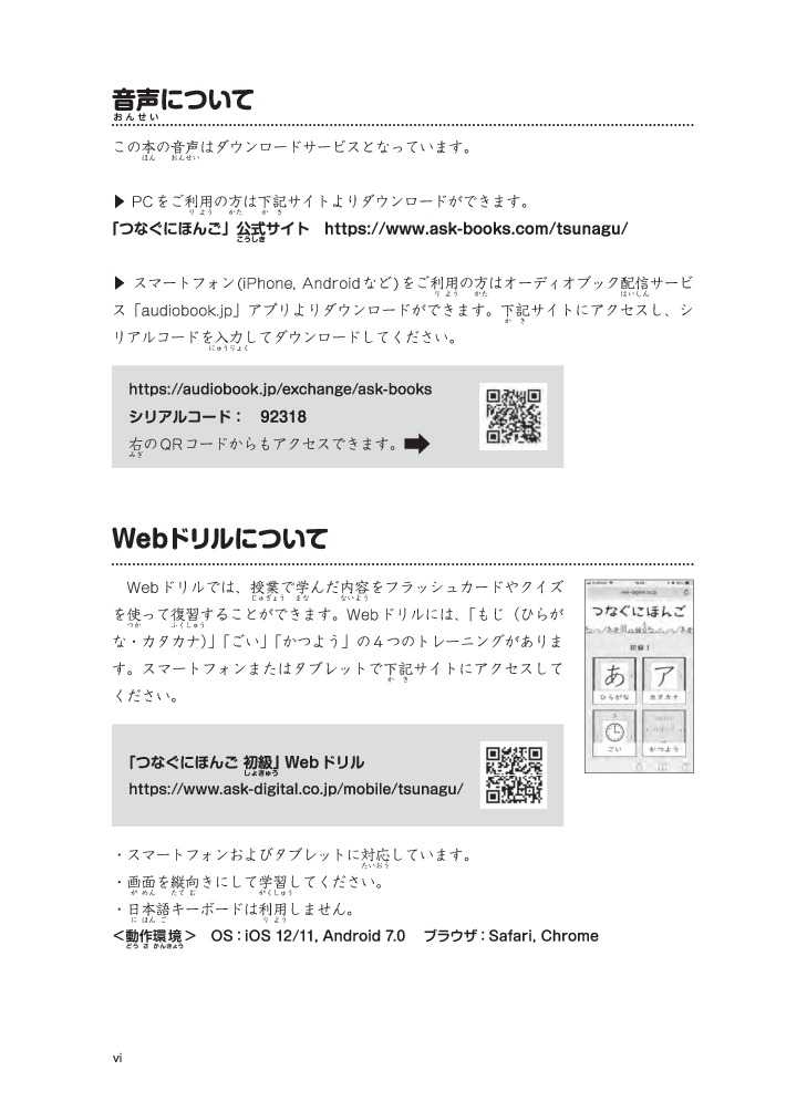 Bộ Tsunagu Nihongo - Tiếng Nhật Kết Nối - Sơ Cấp 1 - Sách Bài Tập - Ảnh 5