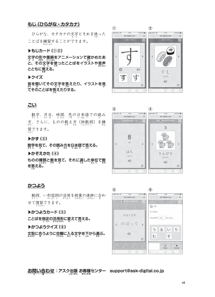 Bộ Tsunagu Nihongo - Tiếng Nhật Kết Nối - Sơ Cấp 1 - Sách Bài Tập - Ảnh 6
