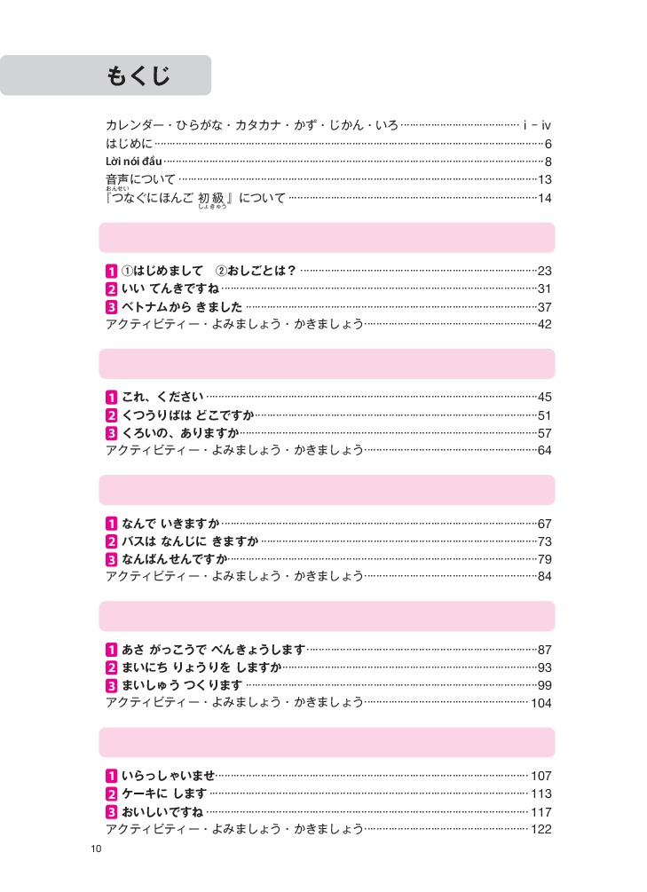 Bộ Tsunagu Nihongo - Tiếng Nhật Kết Nối - Sơ Cấp 1 - Tiếng Nhật Giao Tiếp Cơ Bản - Ảnh 7