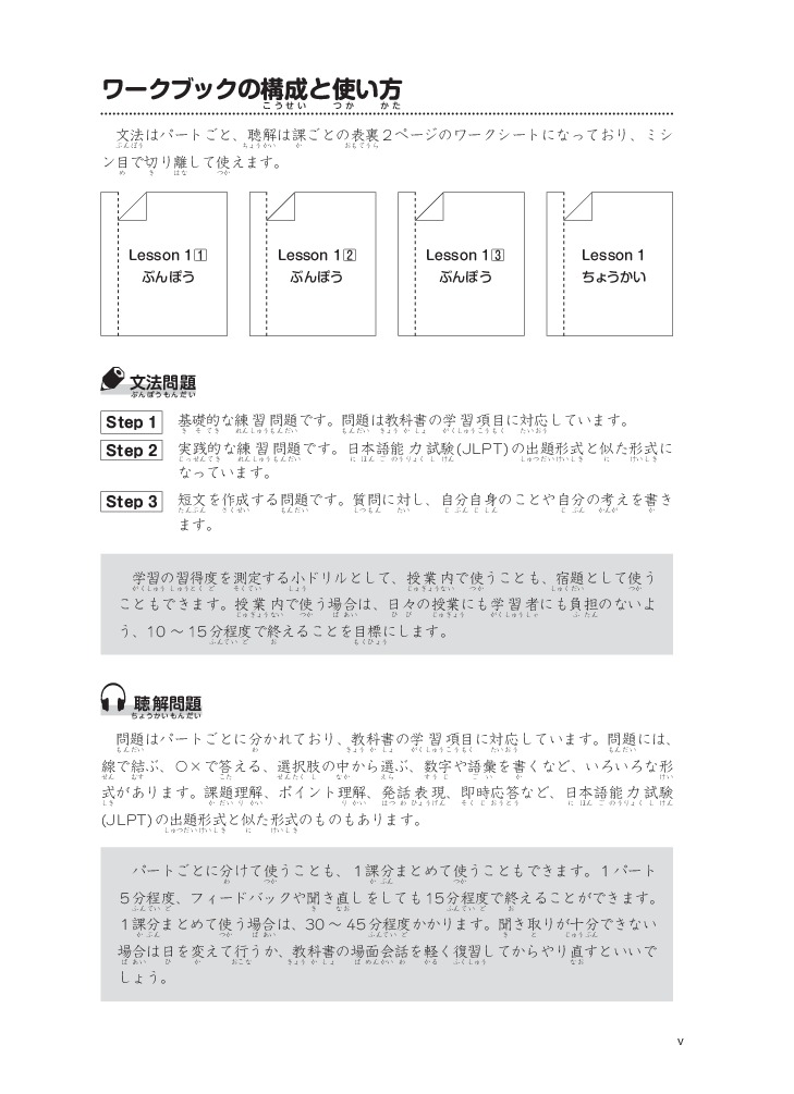 Bộ Tsunagu Nihongo - Tiếng Nhật Kết Nối - Sơ Cấp 2 - Sách Bài Tập - Ảnh 4