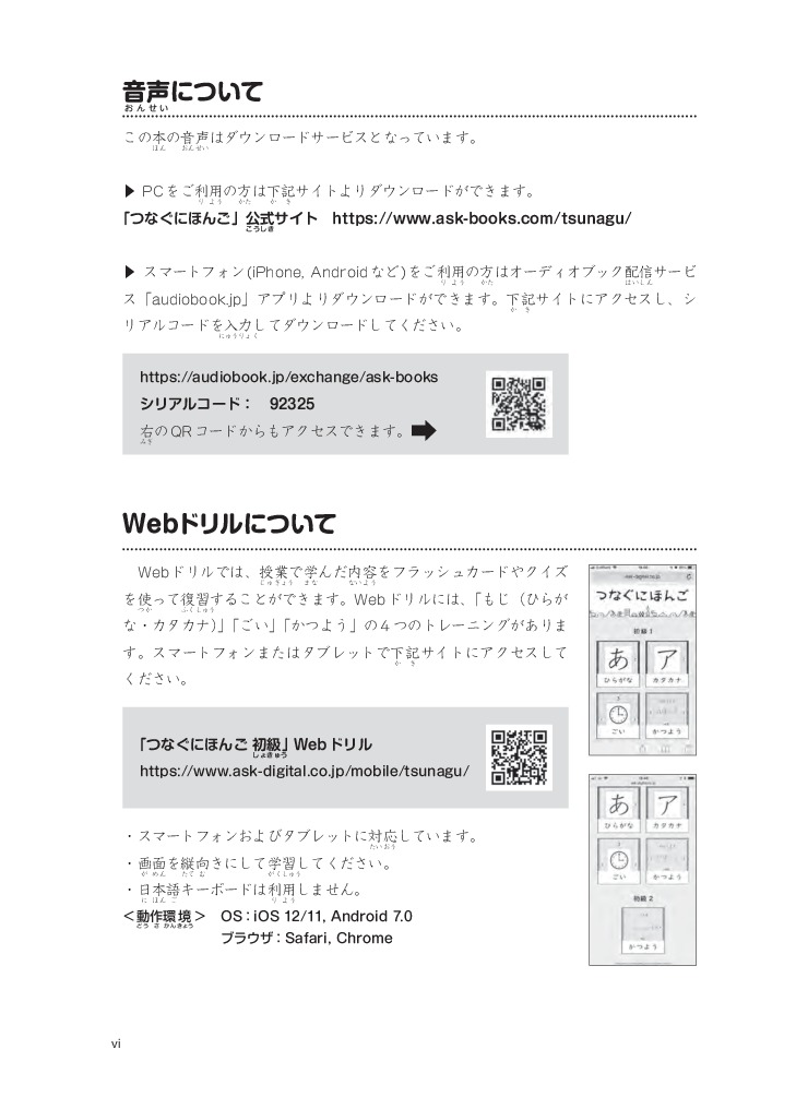Bộ Tsunagu Nihongo - Tiếng Nhật Kết Nối - Sơ Cấp 2 - Sách Bài Tập - Ảnh 5