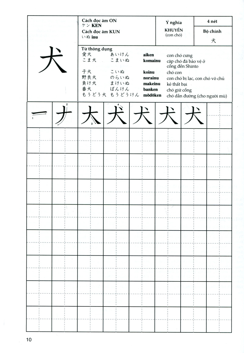 bộ tự học viết tiếng nhật - 200 chữ kanji căn bản (tập 2) - Ảnh 10