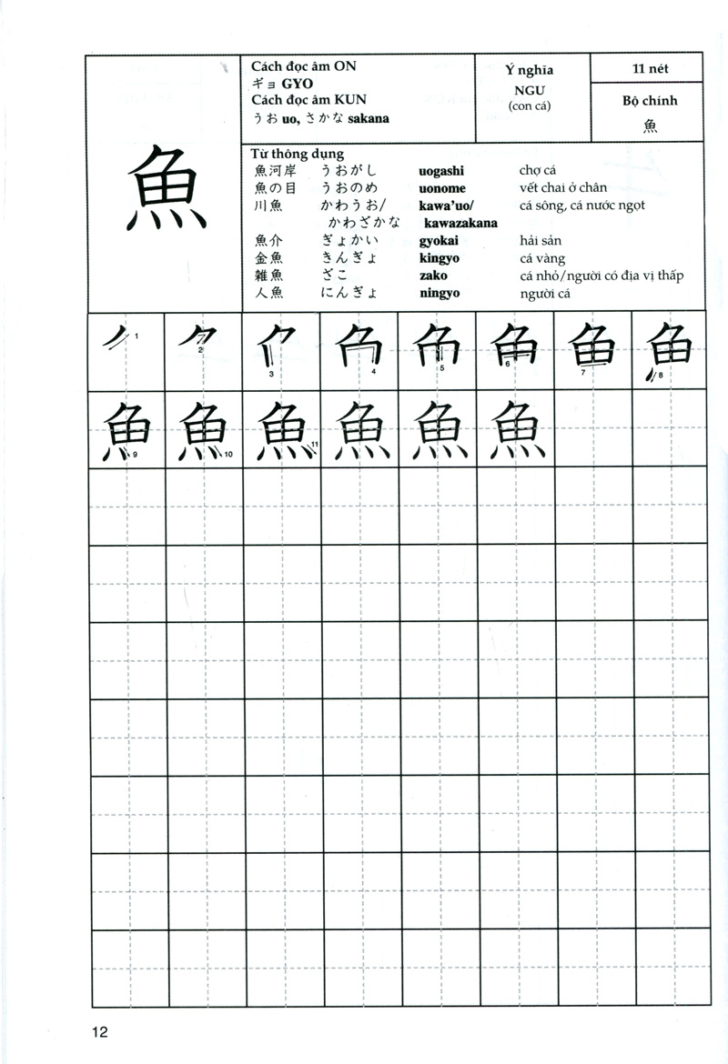 bộ tự học viết tiếng nhật - 200 chữ kanji căn bản (tập 2) - Ảnh 12