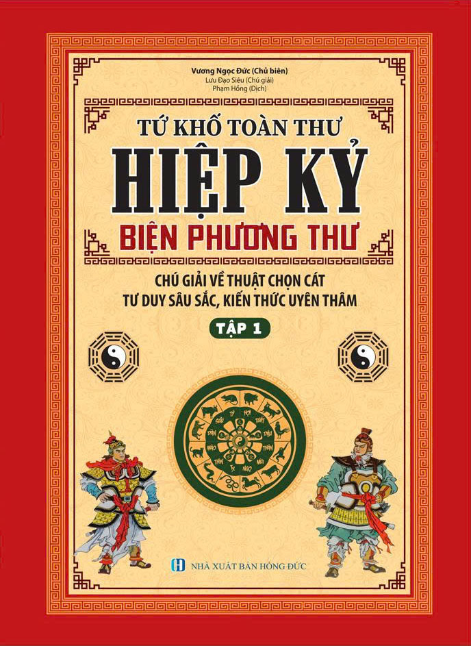 Bo
						
										
										Tu Kho Toan Thu - Hiep Ky Bien Phuong Thu - Tap 1 - Bia Cung - Ảnh 2