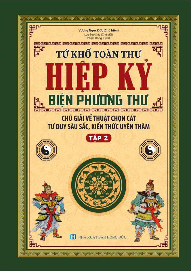 Bo
						
										
										Tu Kho Toan Thu - Hiep Ky Bien Phuong Thu - Tap 2 - Bia Cung - Ảnh 2
